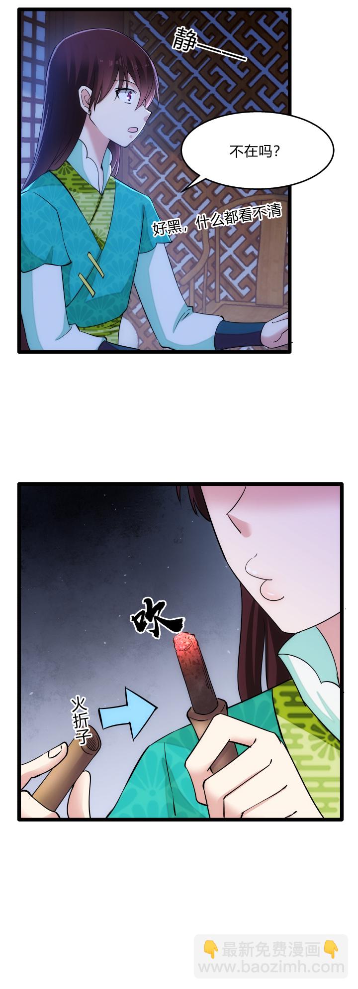 44 肚兜-第45话