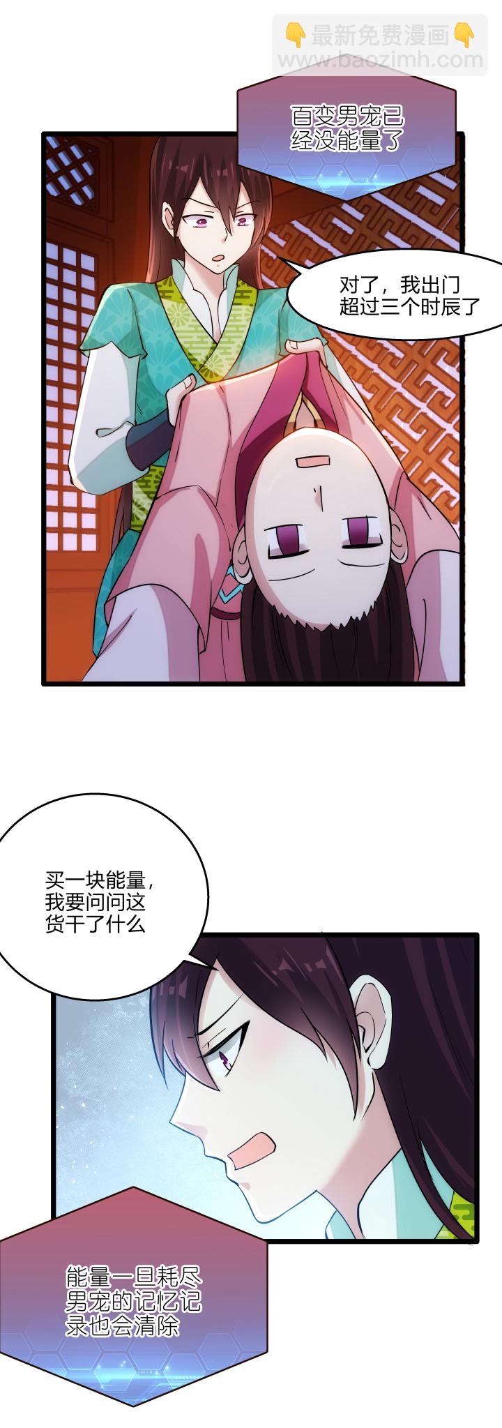 44 肚兜-第45话
