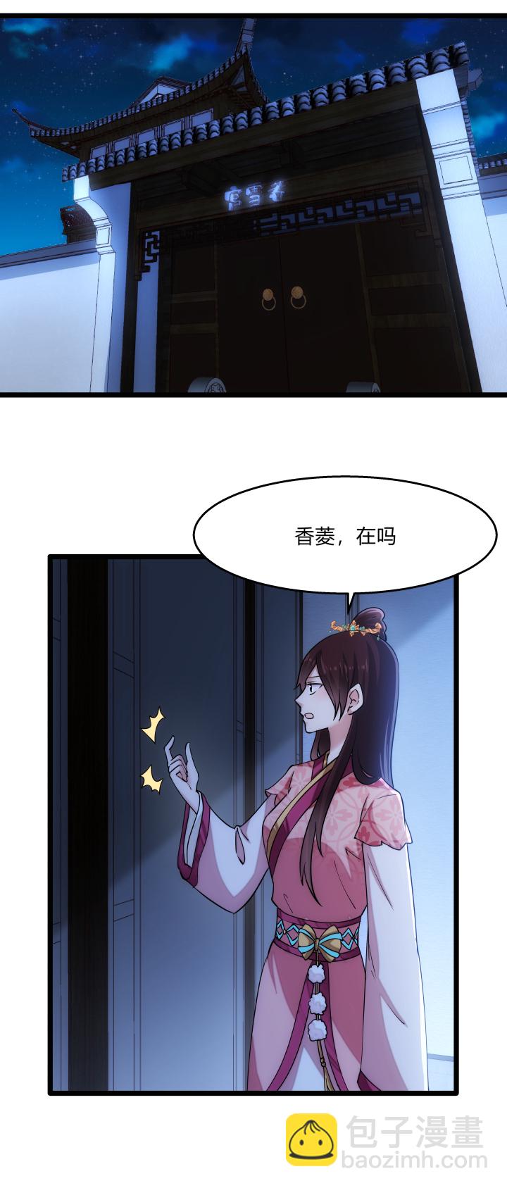 44 肚兜-第45话