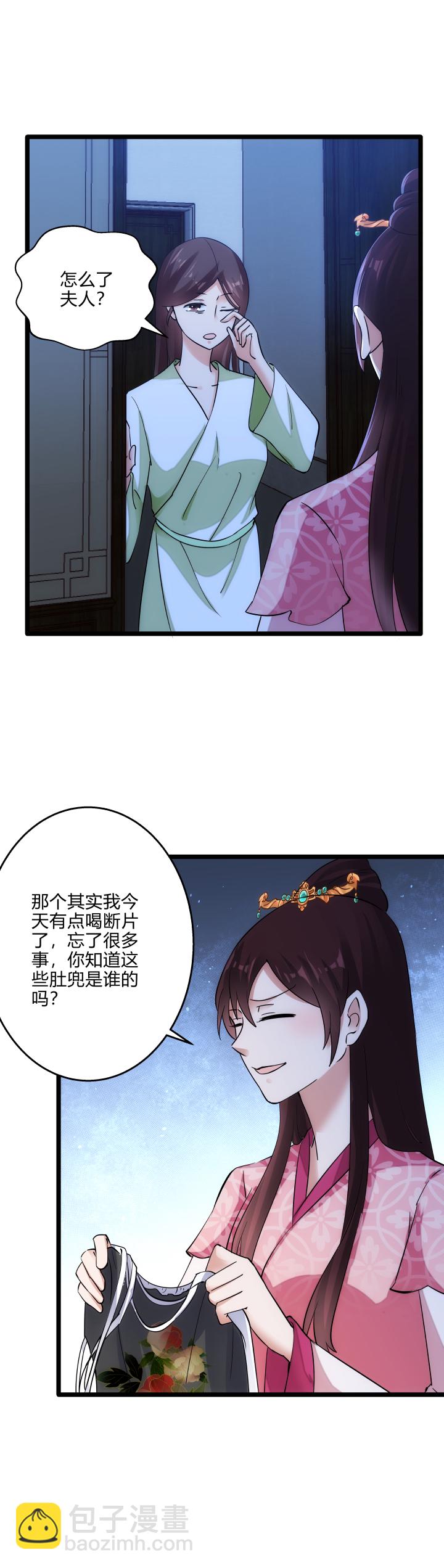 44 肚兜-第45话