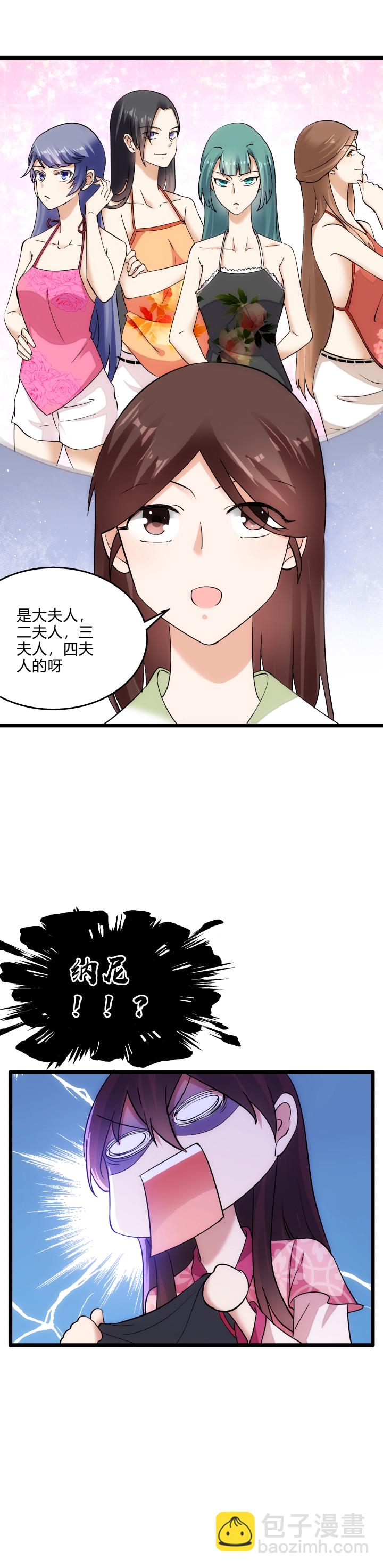 44 肚兜-第45话