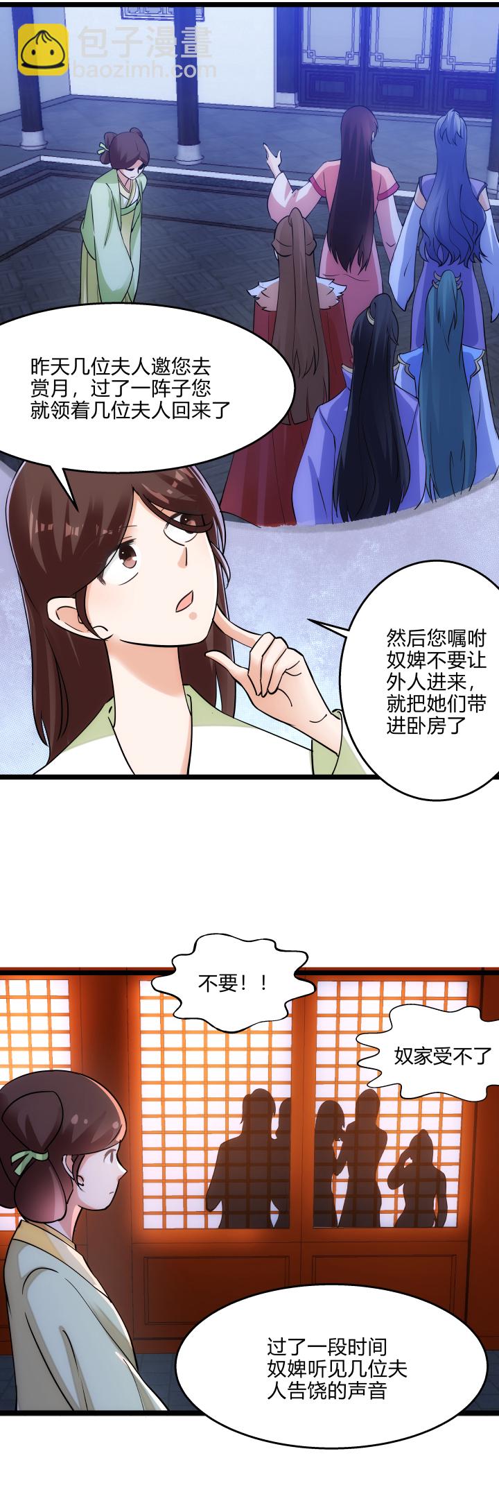 44 肚兜-第45话