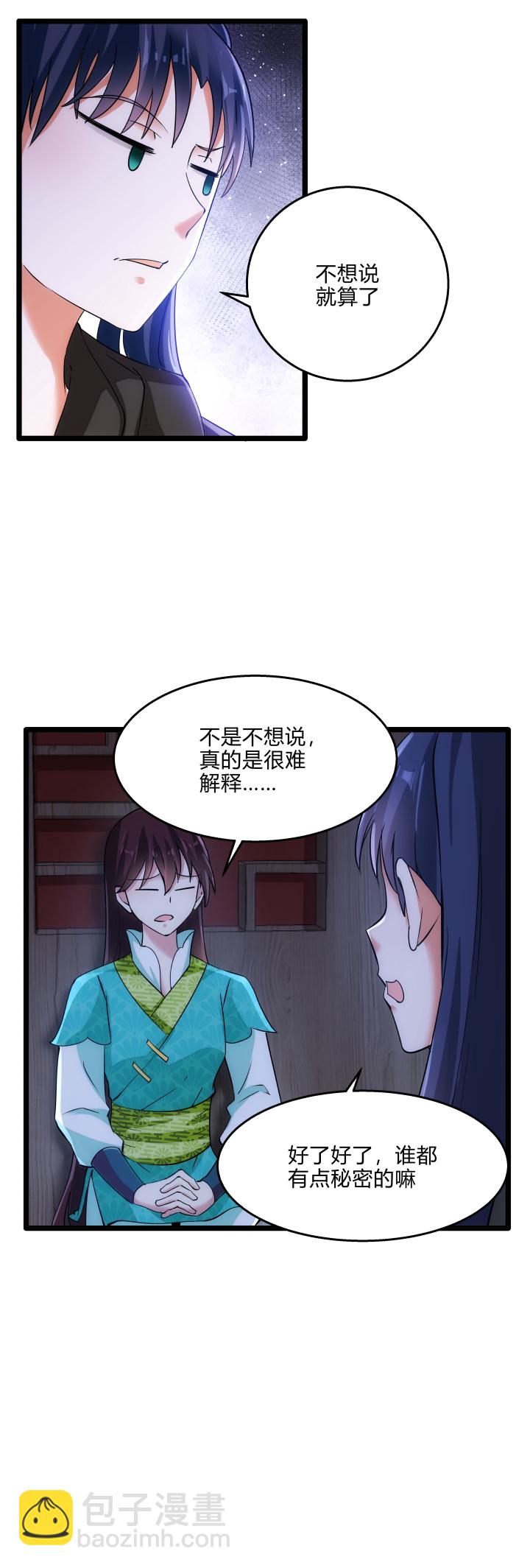 44 肚兜-第45话