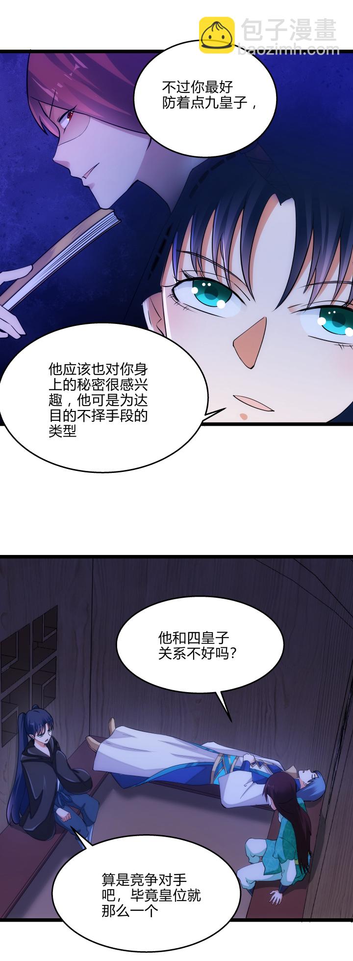 44 肚兜-第45话