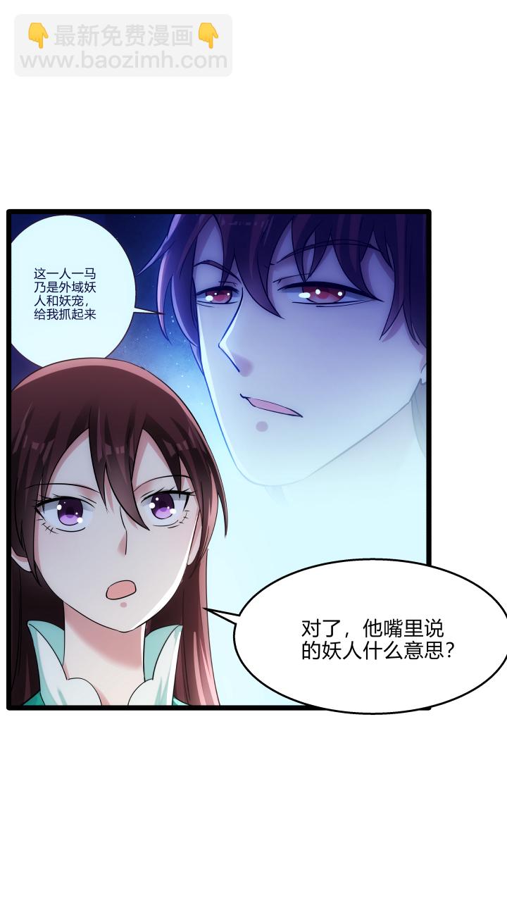 44 肚兜-第45话