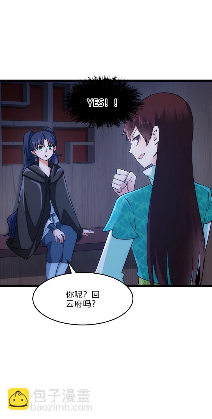 44 肚兜-第45话