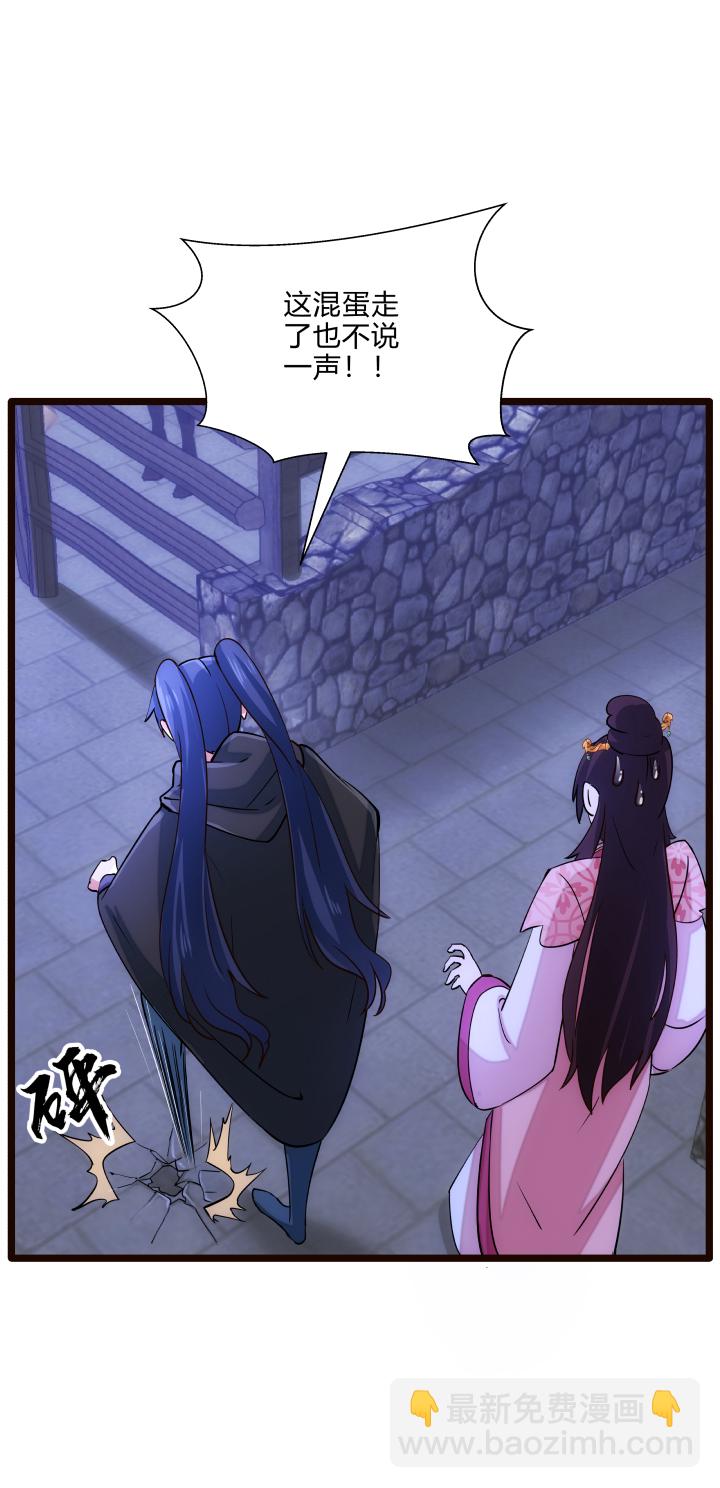 46 三皇子-第47话