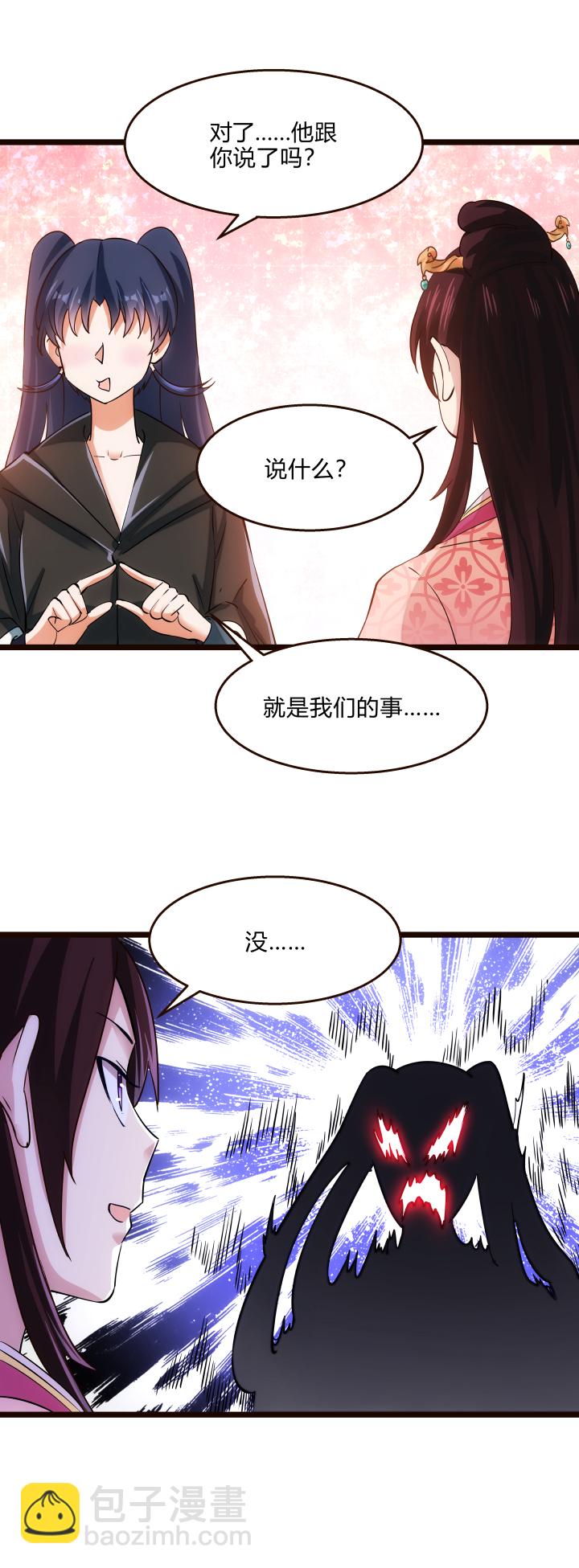 46 三皇子-第47话