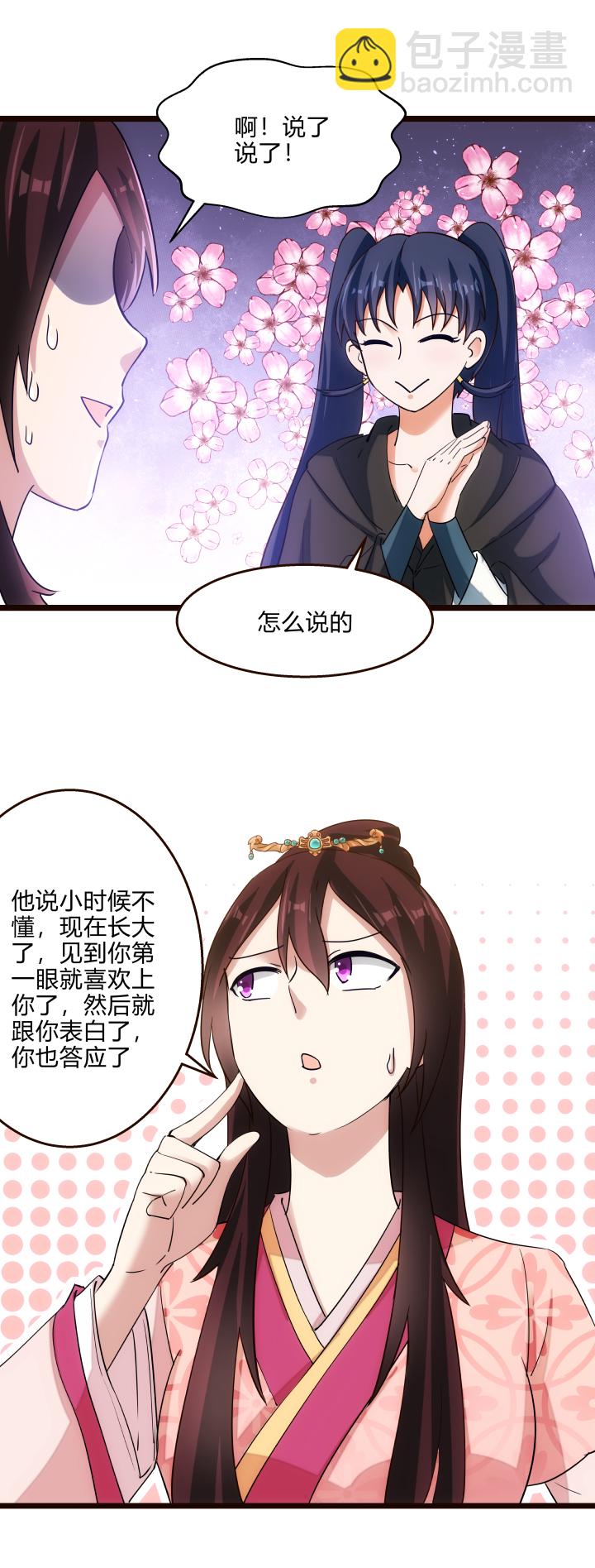 46 三皇子-第47话