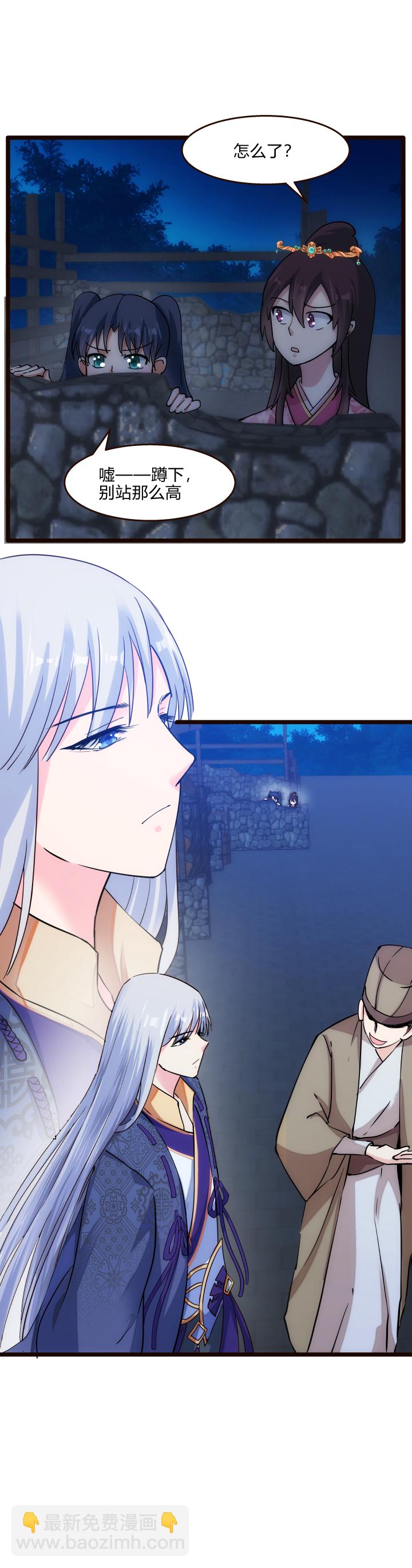 46 三皇子-第47话
