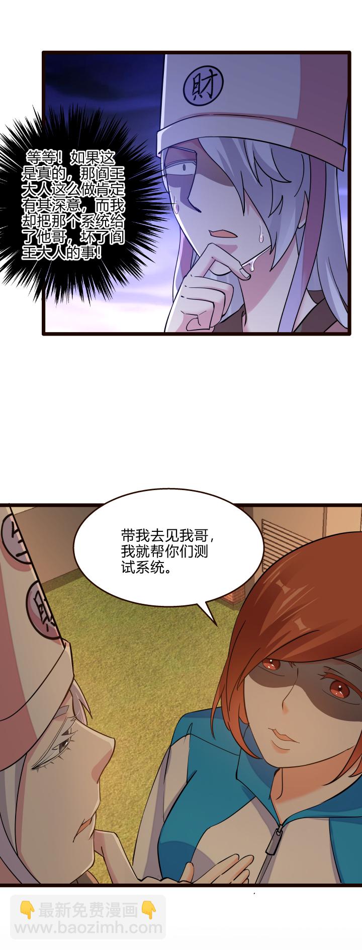 46 三皇子-第47话