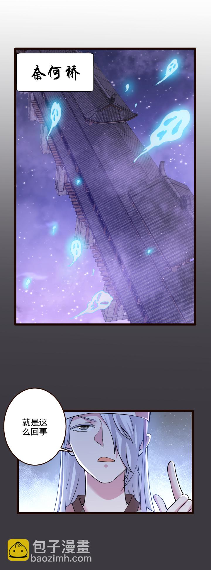 46 三皇子-第47话
