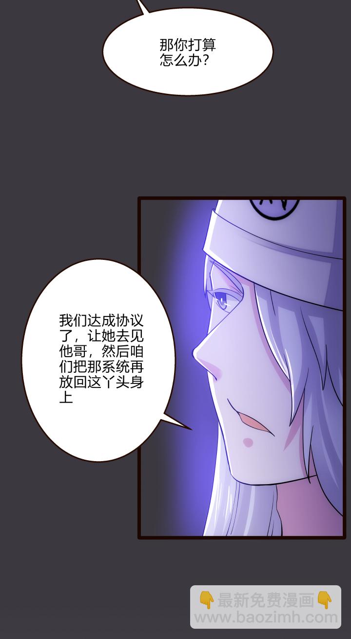 46 三皇子-第47话