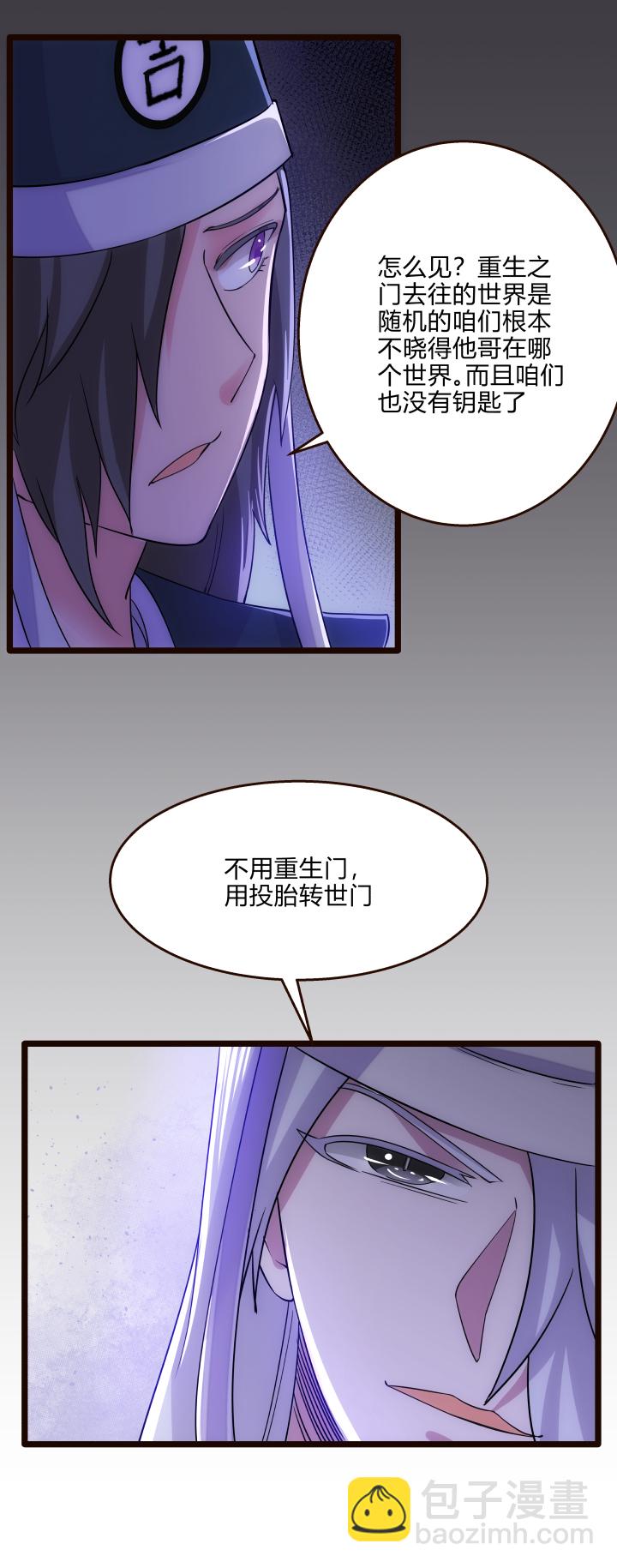 46 三皇子-第47话