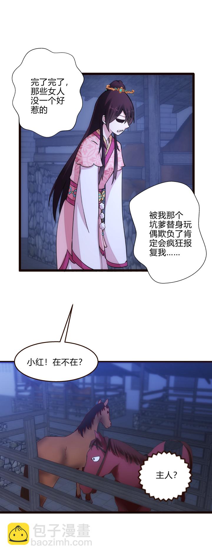 46 三皇子-第47话