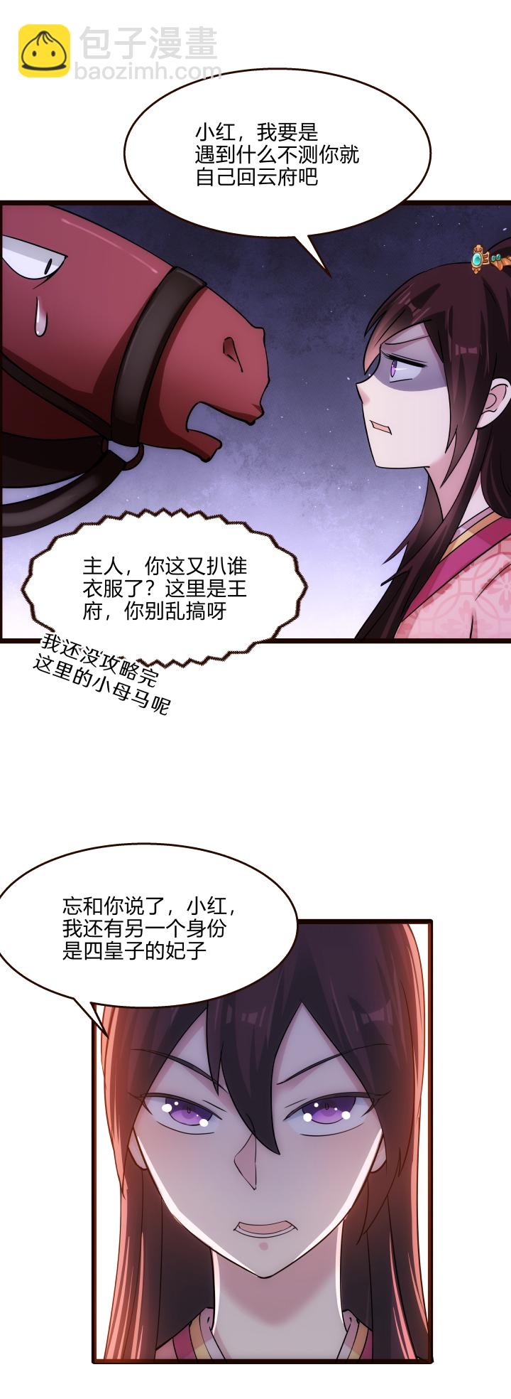 46 三皇子-第47话