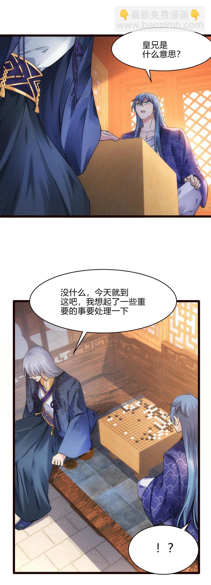 48 异常的三皇子-第49话