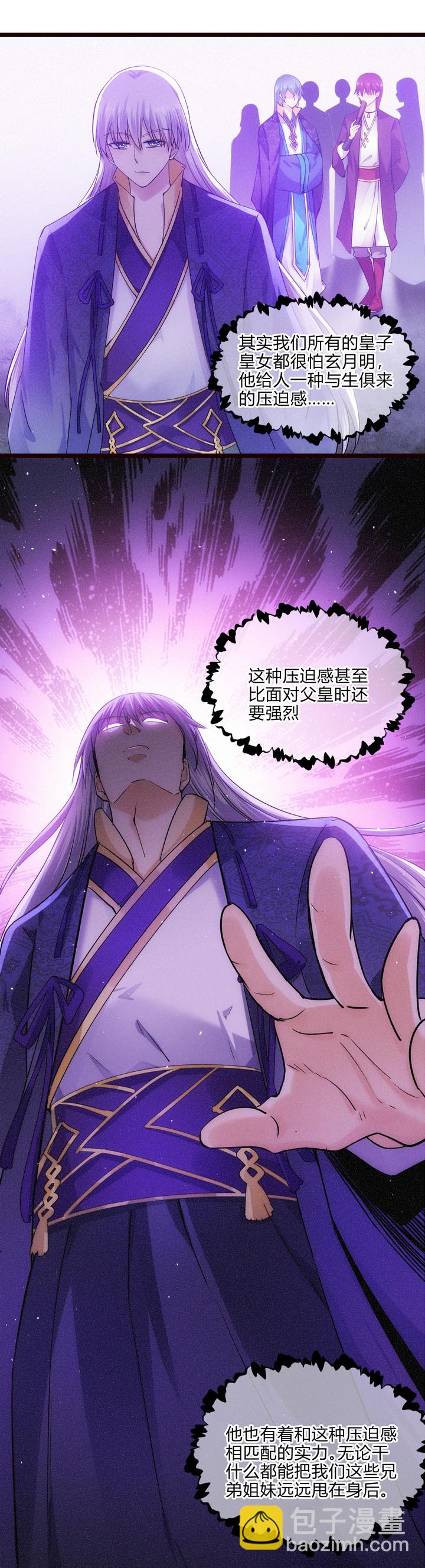 48 异常的三皇子-第49话