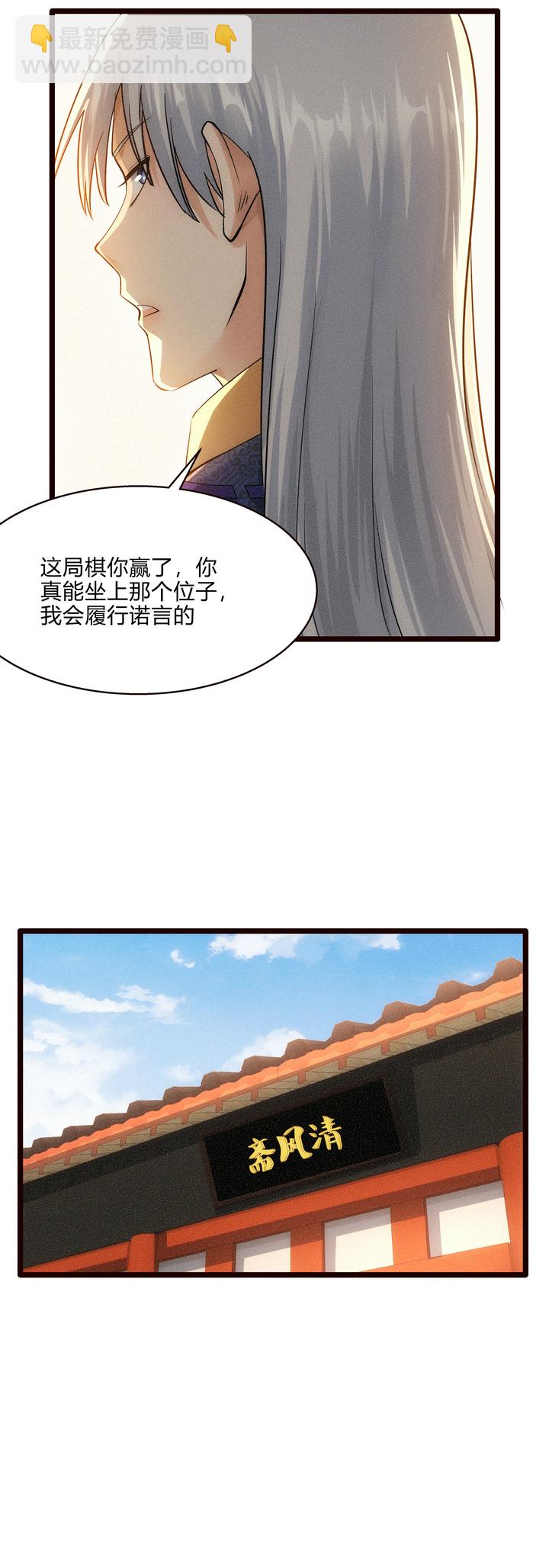 48 异常的三皇子-第49话