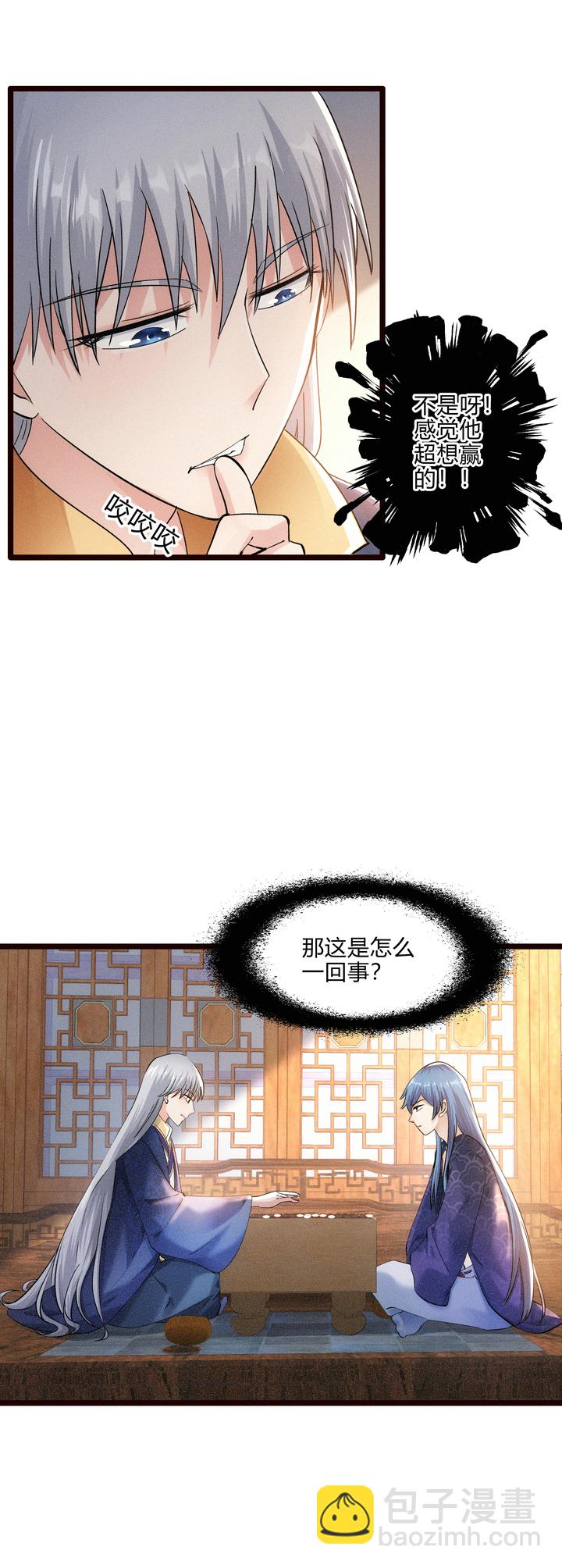 48 异常的三皇子-第49话