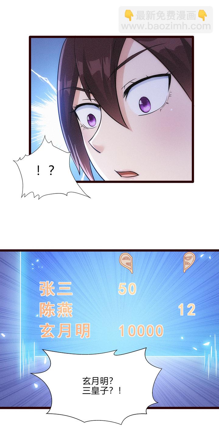 50 因福得祸-第51话