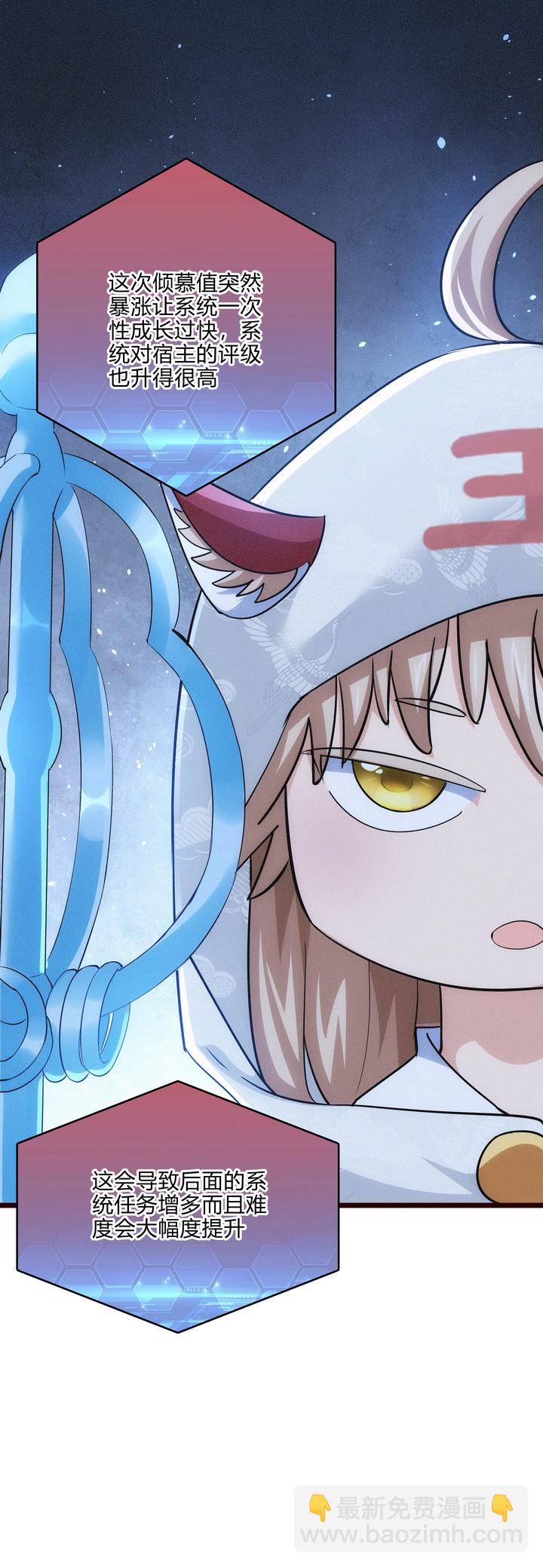 50 因福得祸-第51话