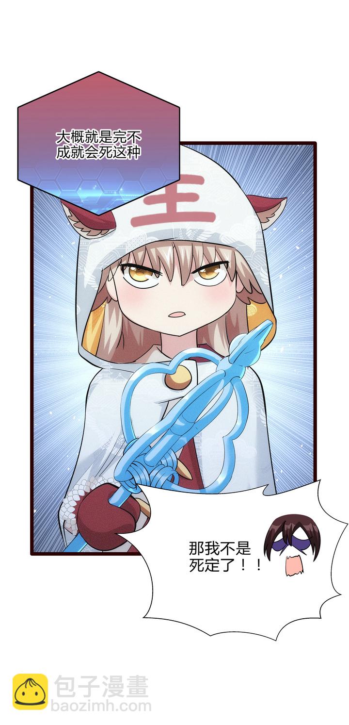 50 因福得祸-第51话