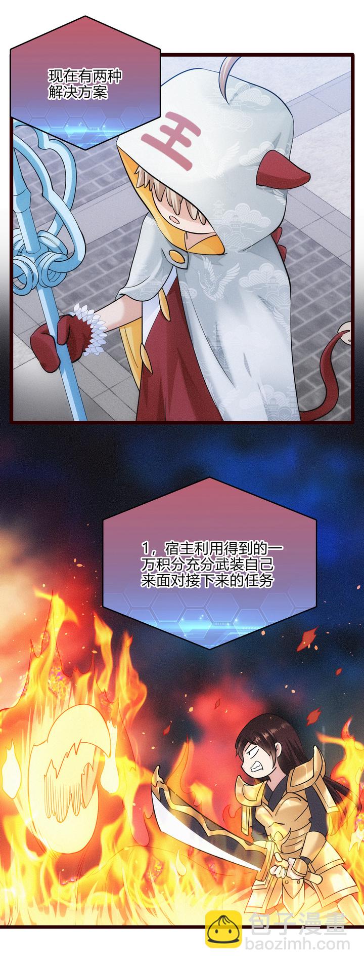 50 因福得祸-第51话
