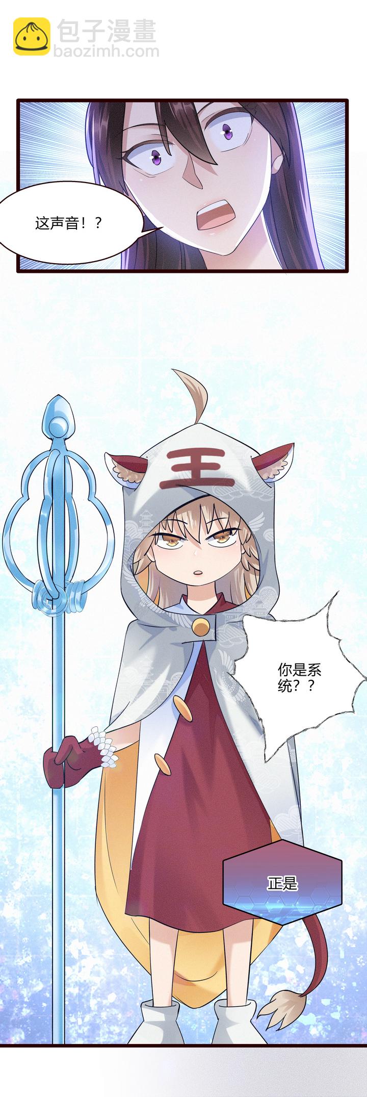 50 因福得祸-第51话