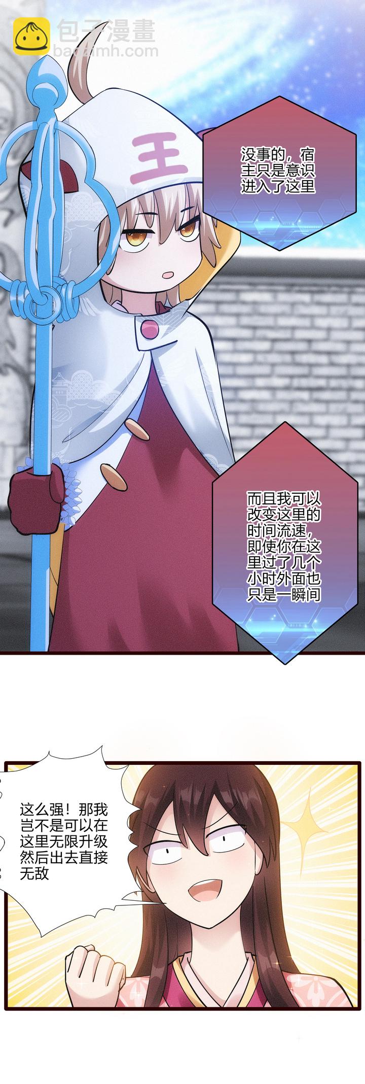 50 因福得祸-第51话