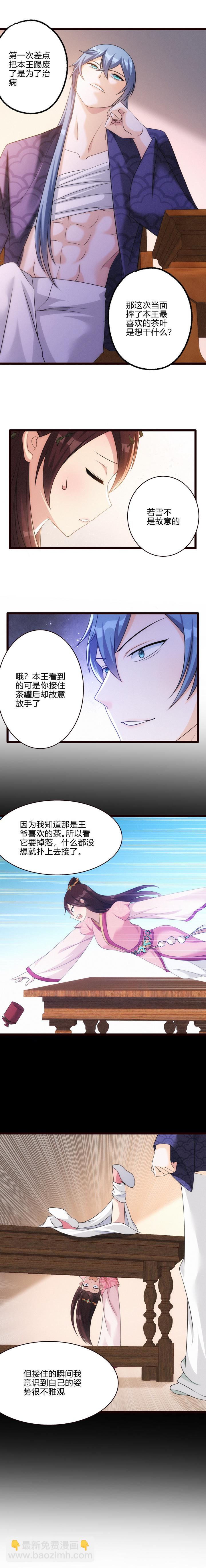 52 谜团-第53话