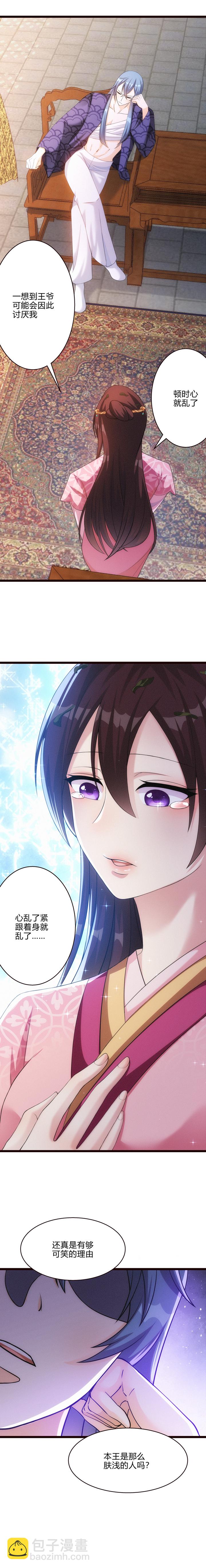 52 谜团-第53话