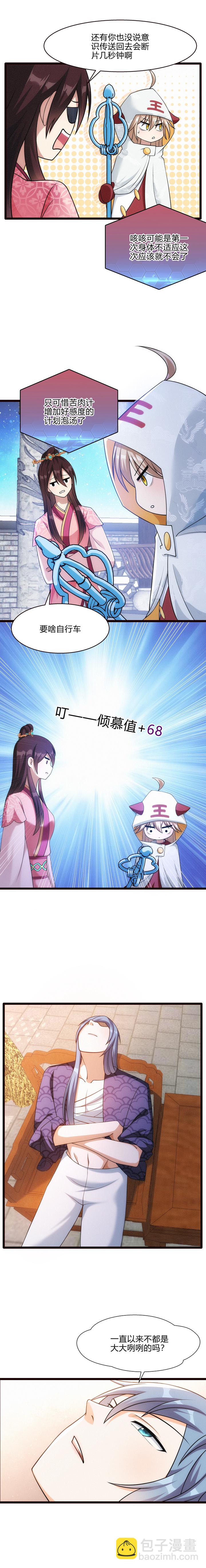 52 谜团-第53话