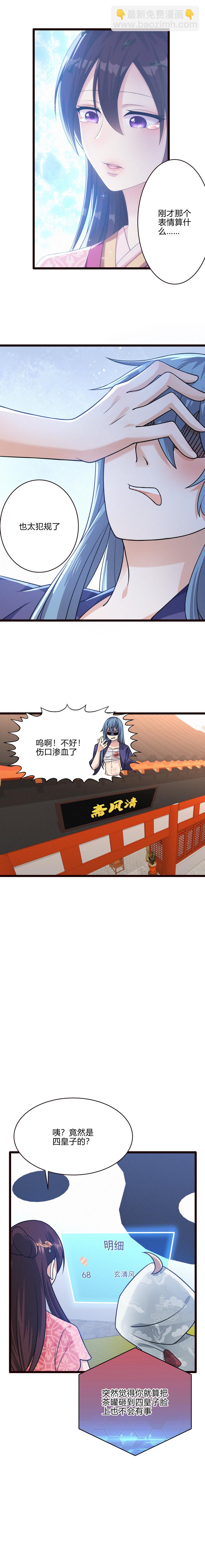 52 谜团-第53话