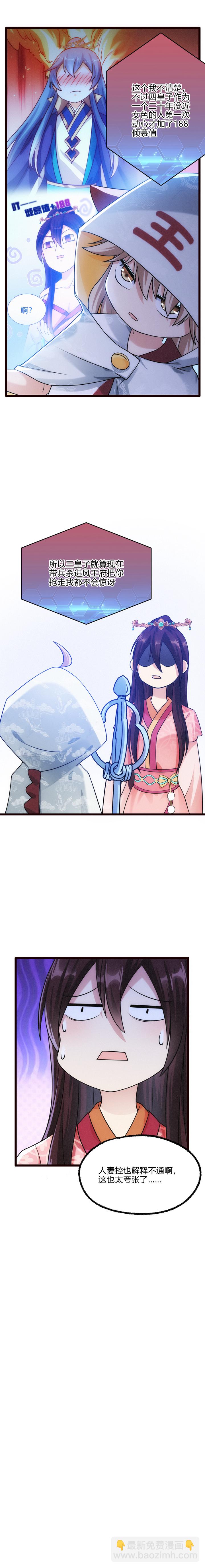 52 谜团-第53话
