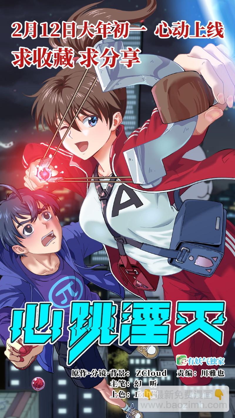 54 打探-第55话