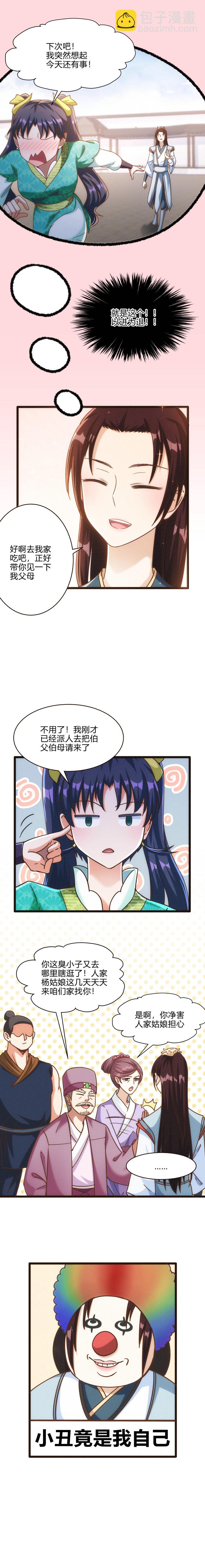 56 刺探-第57话