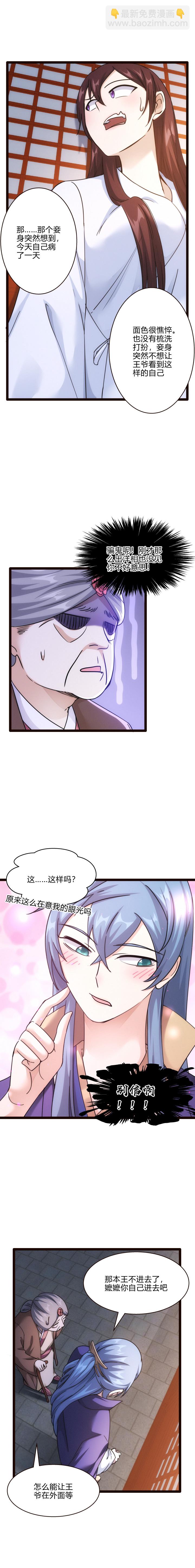 58 探病-第59话