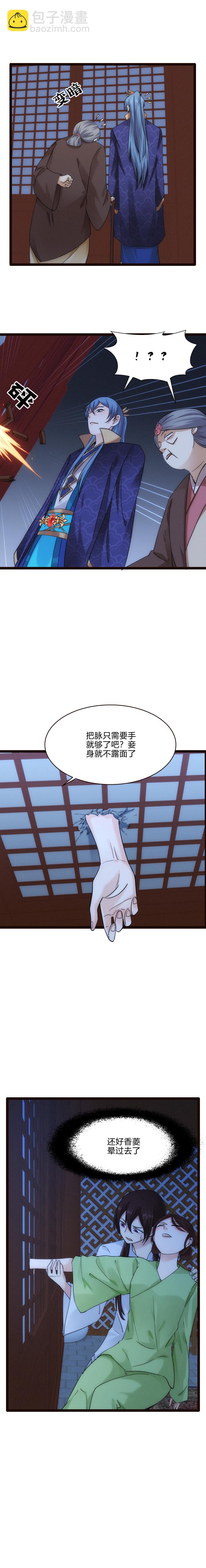 58 探病-第59话