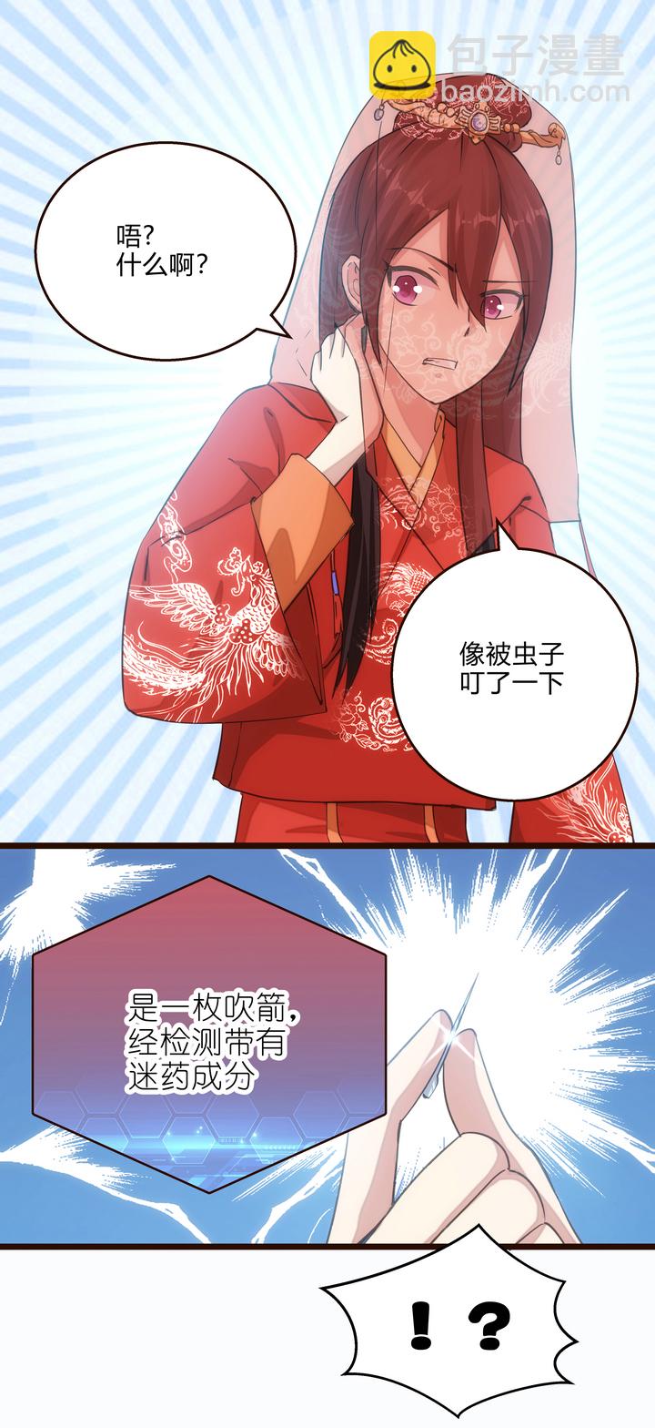 06 恐女症-第7话