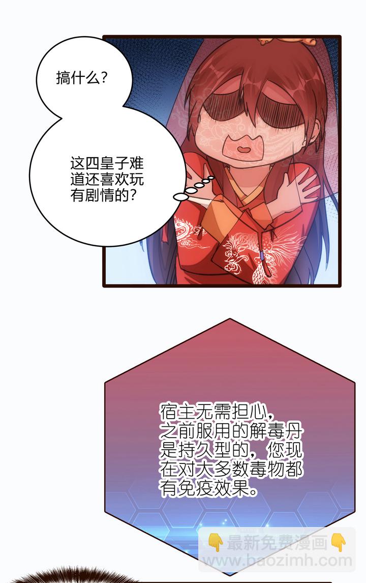 06 恐女症-第7话
