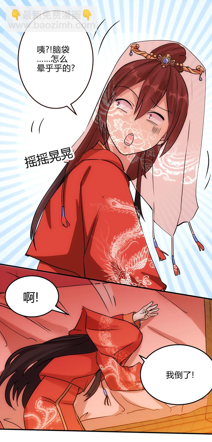 06 恐女症-第7话