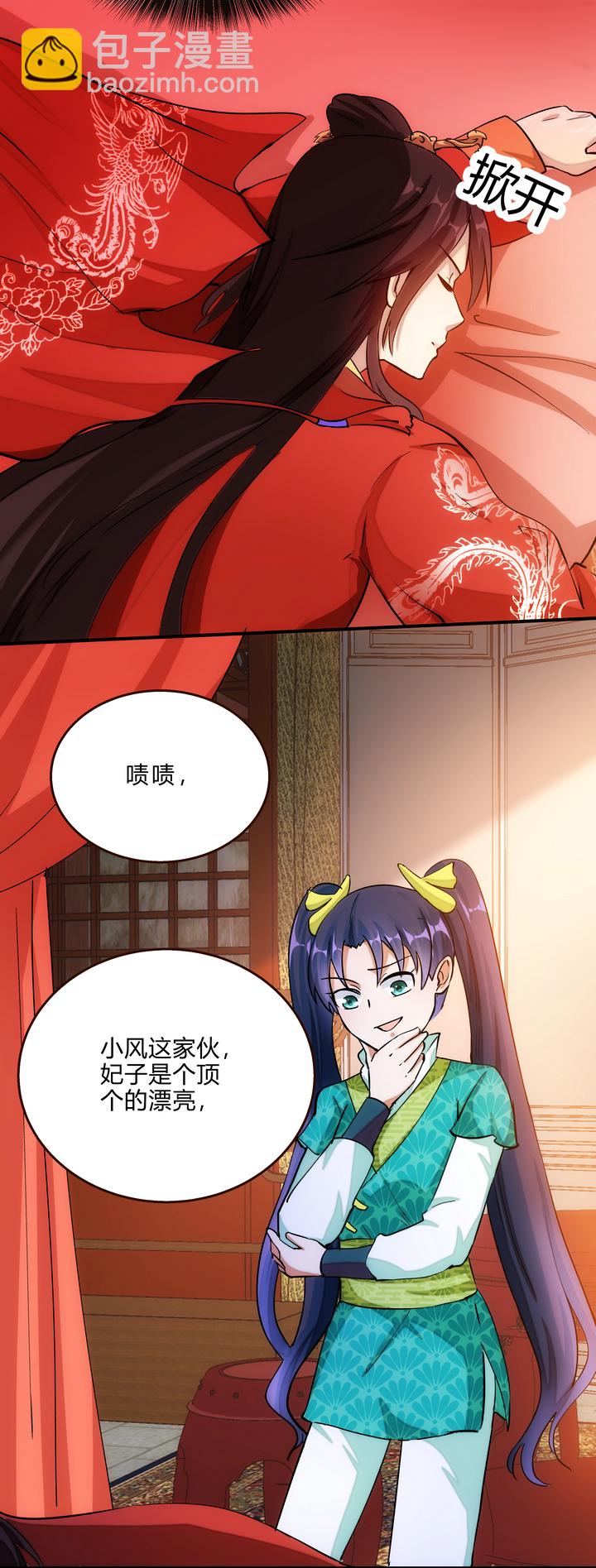 06 恐女症-第7话