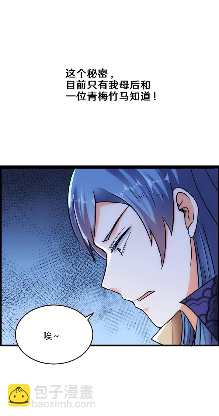 06 恐女症-第7话