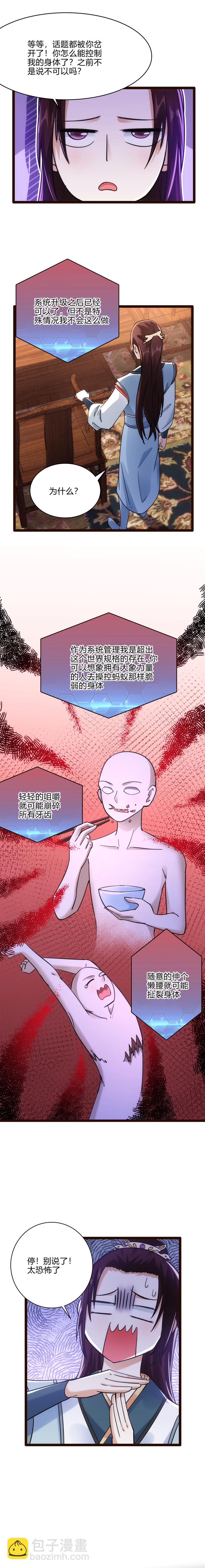 60 五国大比-第61话