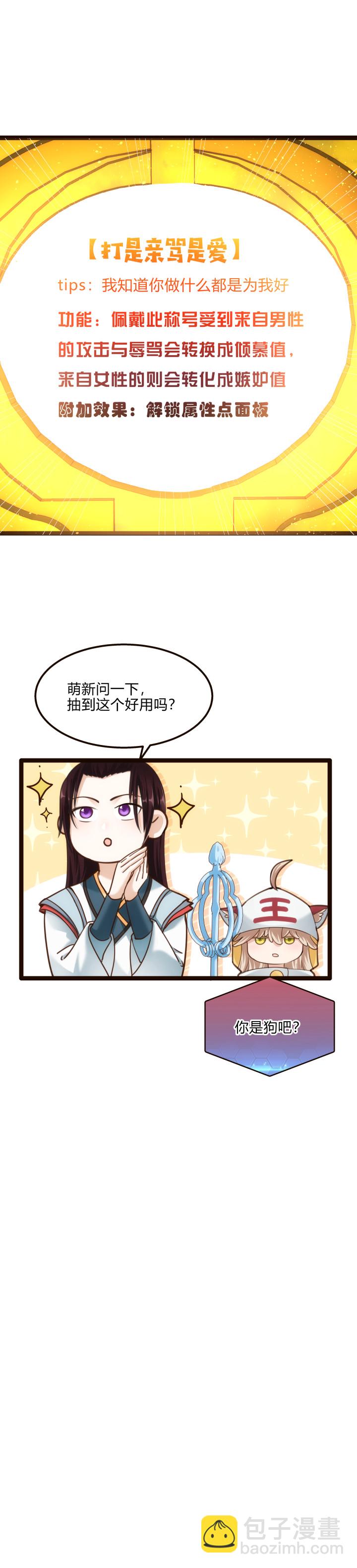 62 打是亲骂是爱-第63话