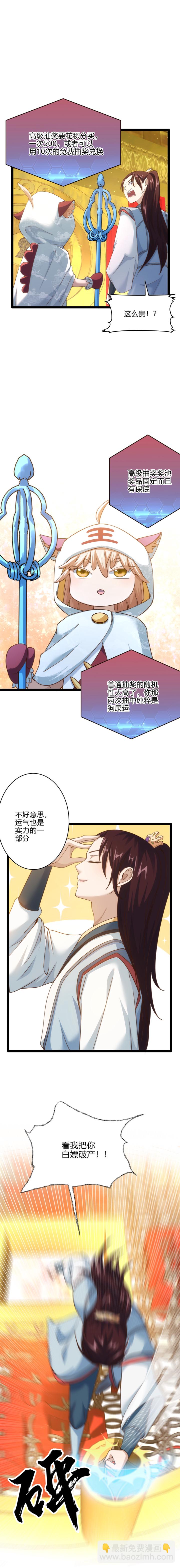 62 打是亲骂是爱-第63话