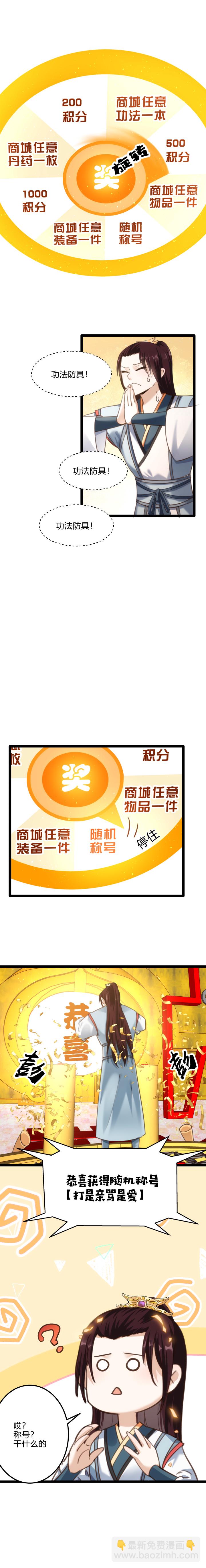 62 打是亲骂是爱-第63话