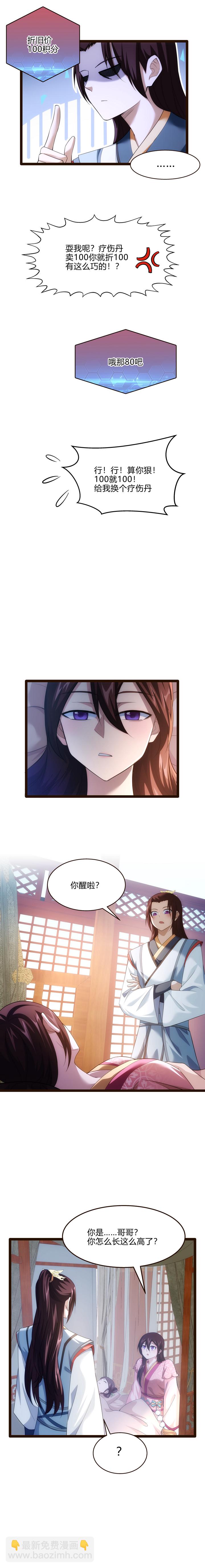 64 补刀-第65话