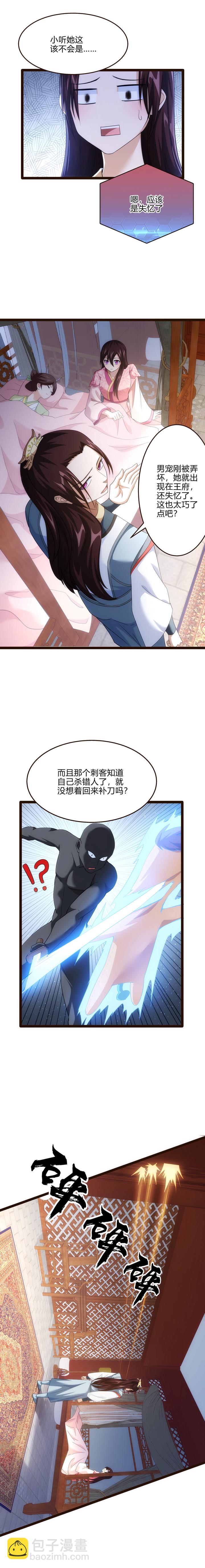64 补刀-第65话